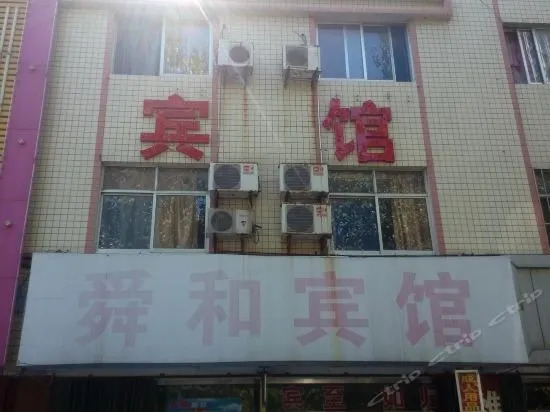 Вэйфан: Weifang Shunhe Inn