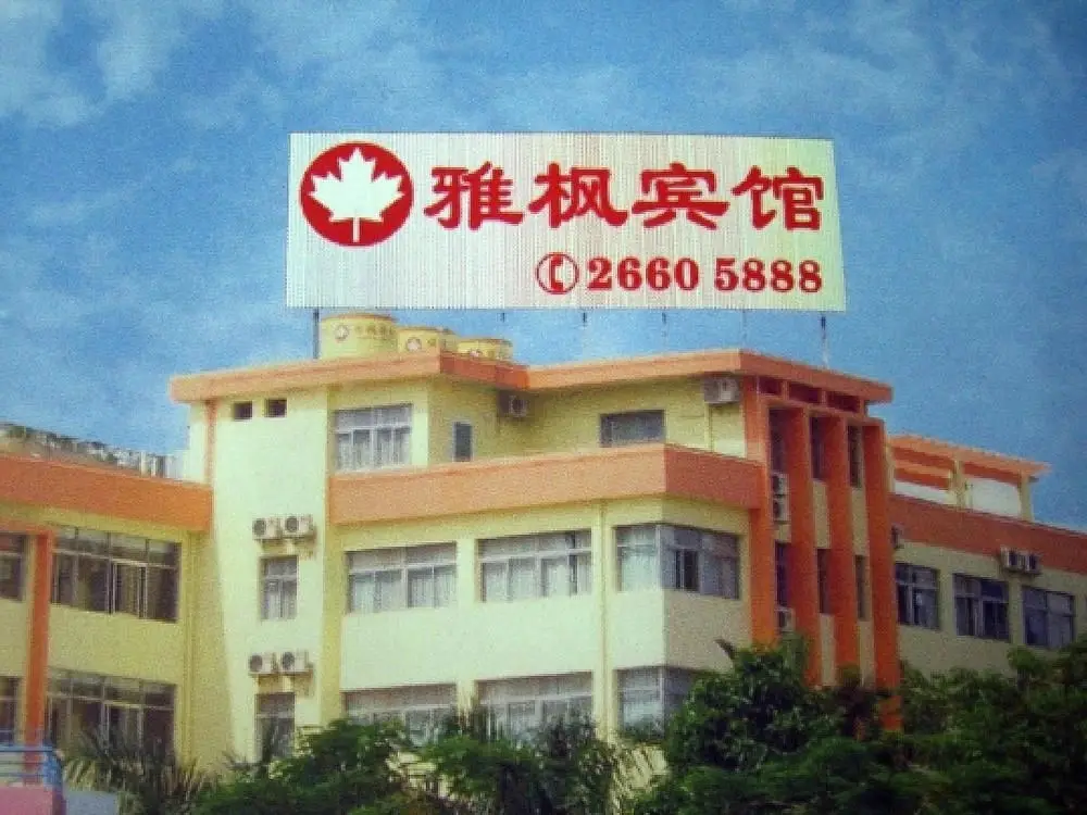 Yafeng Hotel Overseas Chinese Town Branch — фото 1