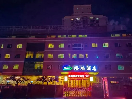 Пекин: Long Ge Hotel
