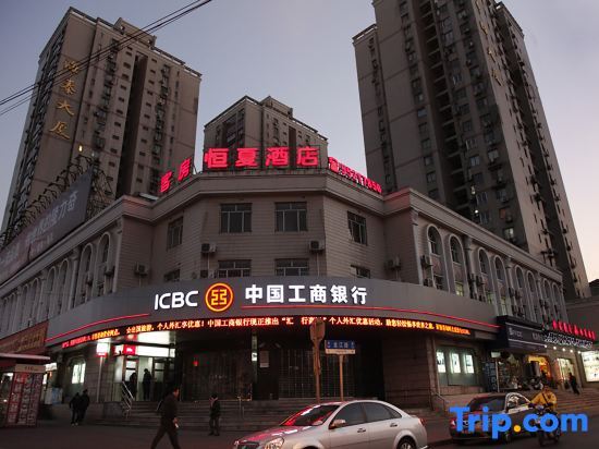 Шанхай: Hengxia Hotel