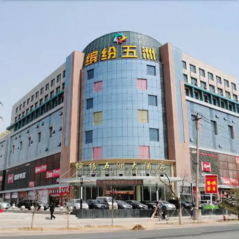 Binfen Wuzhou Hotel — фото 1