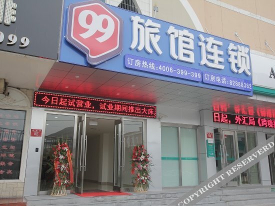 Пекин: 99 Hotel Tsinghua and Peking University Subway Station Branch