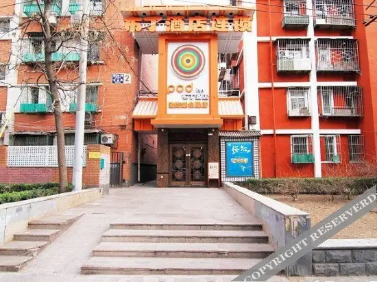 Пекин: Zsmart智尚酒店(北京三里屯团结湖店)