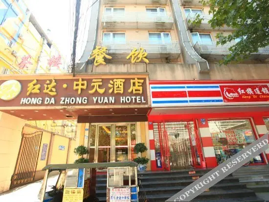 Чэнду: Hongda Zhongyuan Hotel