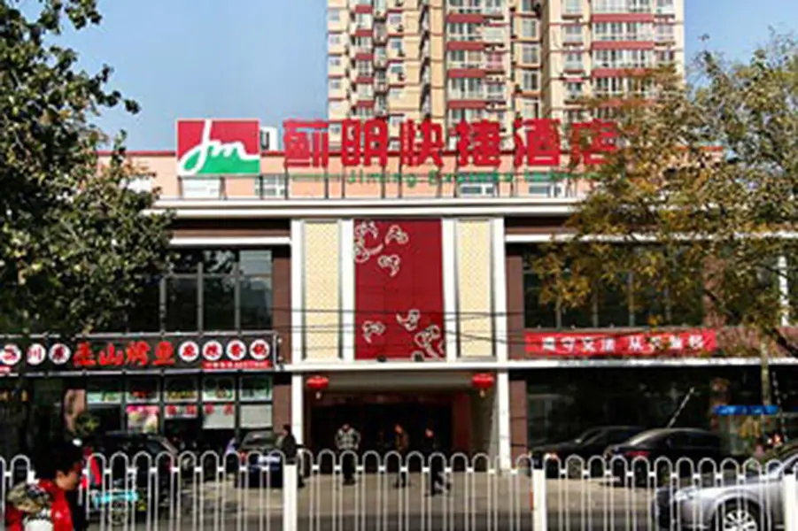Пекин: Jiming