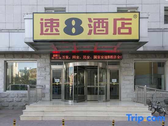 Пекин: Super 8 Hotel Beijing Miyun Gulou