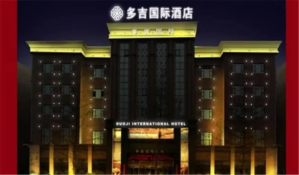 Duoji Iinternational Hotel — фото 1
