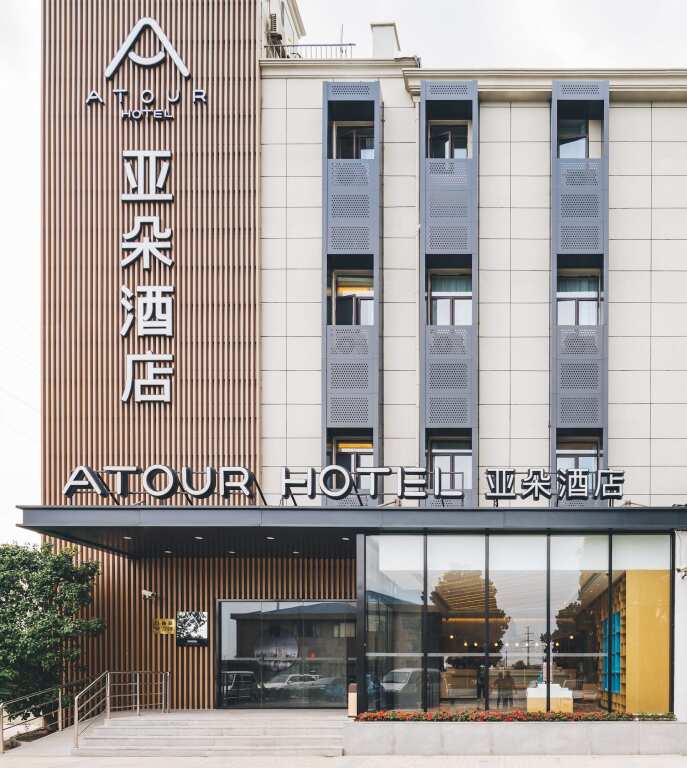 Шанхай: Atour Hotel New International Expo Center Shanghai