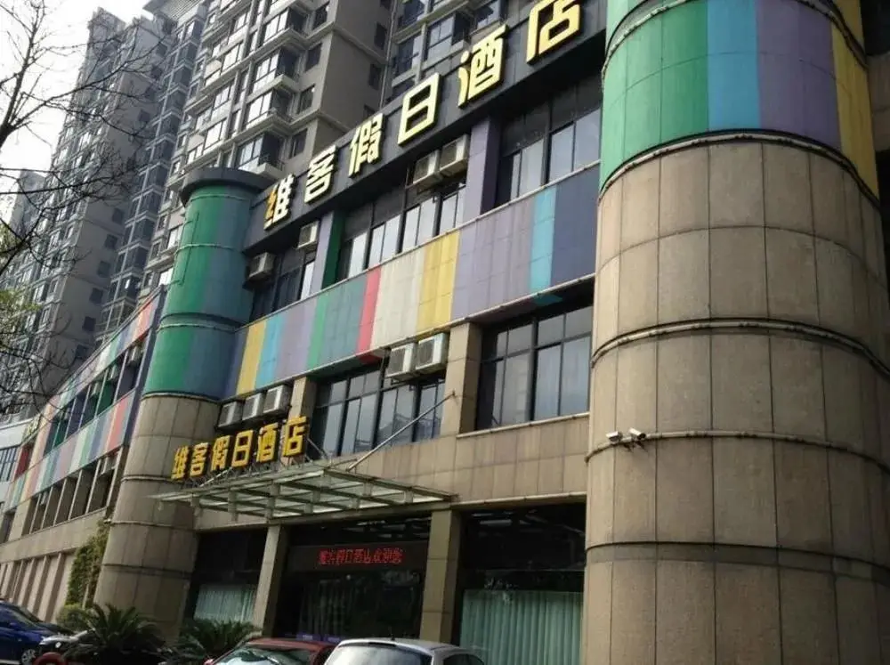 Ханчжоу: Wiki Holiday Hotel - Hangzhou