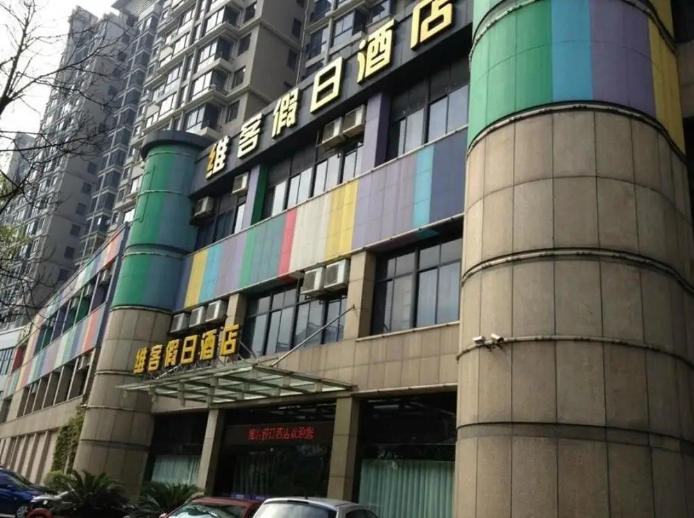 Ханчжоу: Wiki Holiday Hotel - Hangzhou