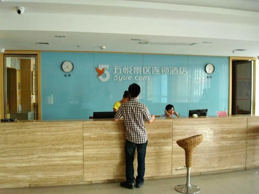 Хэнъян: Wu Yue Scenic Chain Hotel