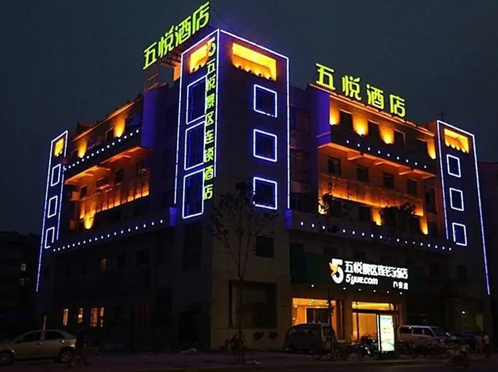 Wu Yue Scenic Chain Hotel — фото 1