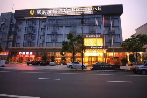 Jiangyin Kairun International Hotel — фото 1