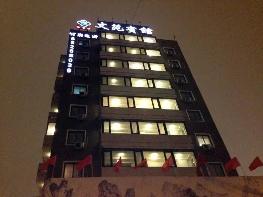 Dongfang Wenyuan Hotel — фото 1