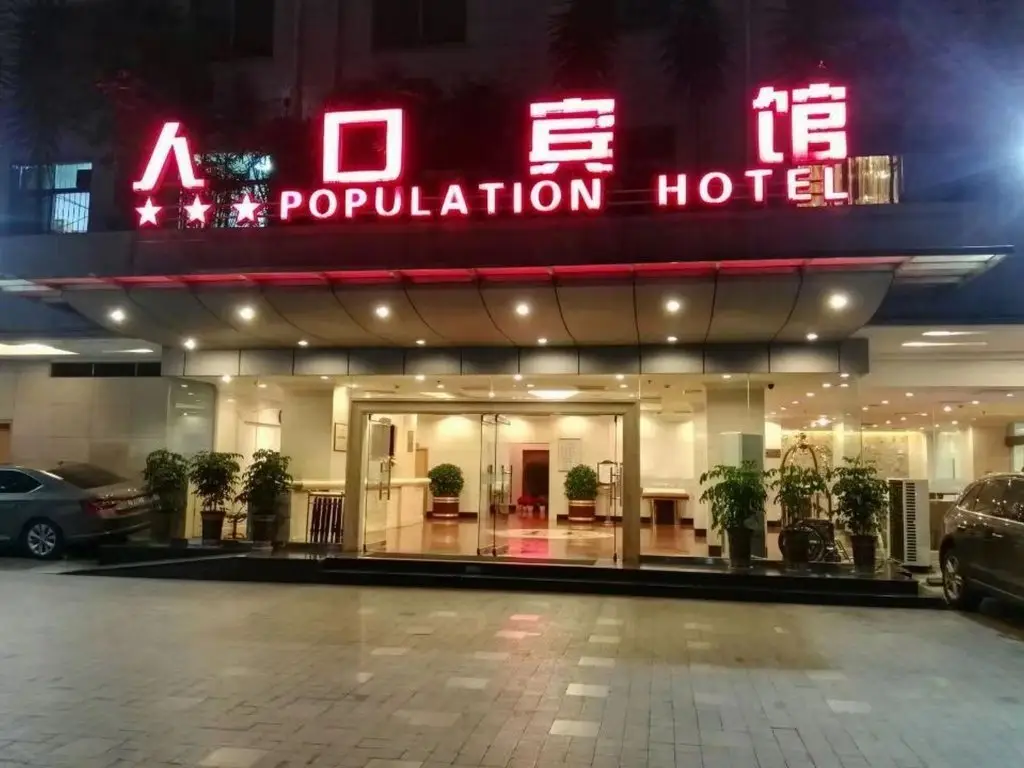 Chengdu Population Hotel — фото 1