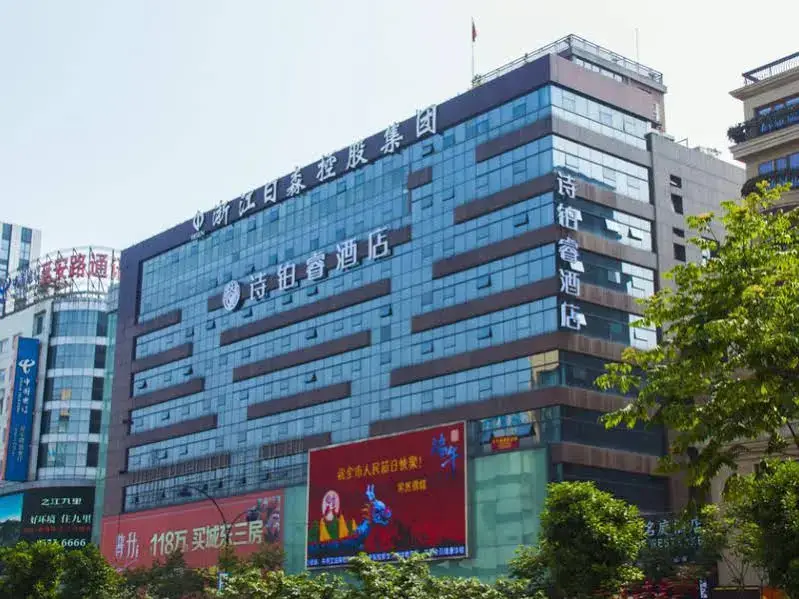 Ханчжоу: Shiborui Hotel Hangzhou West Lake Branch