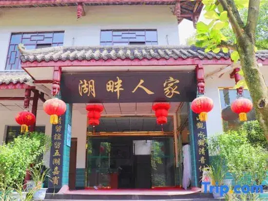 Emei Mountain Xileer Hotel — фото 1
