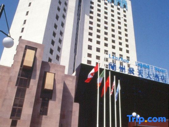 Ланьчжоу: Legend Hotel