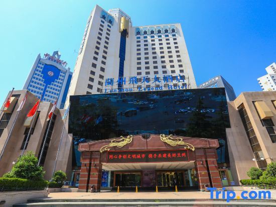 Ланьчжоу: Legend Hotel