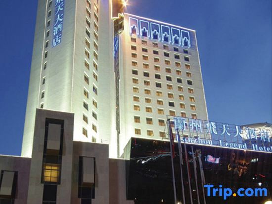 Ланьчжоу: Legend Hotel