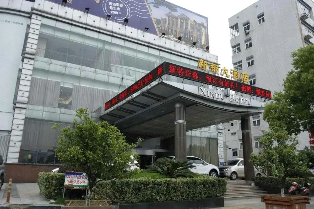 Xindu Hotel Changzhou — фото 1