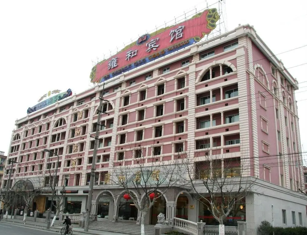 Шанхай: Your Home Hotel