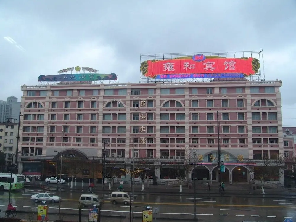 Шанхай: Your Home Hotel
