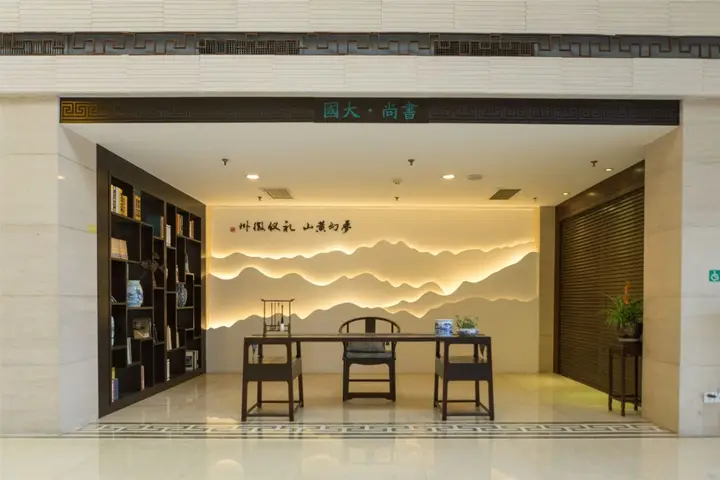 Хуаншань: Huangshan International Hotel