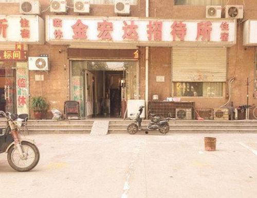 Handan Jinhongda Hotel — фото 1