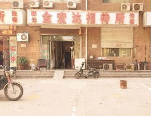 Handan Jinhongda Hotel — фото 1