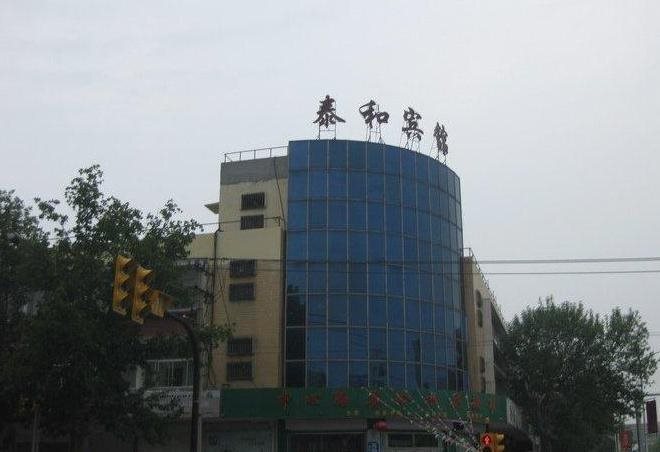 Цзыбо: Taihe Hotel
