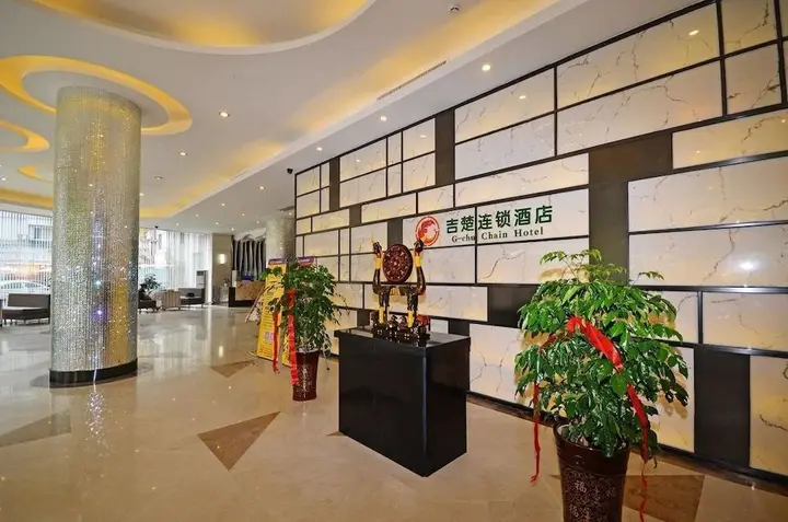 Ичан: G.chu International Hotel Yichang Yingjia Branch