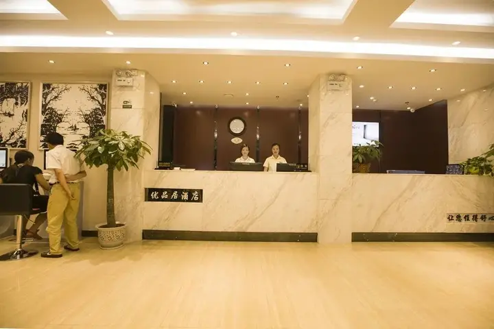 Гуйлинь: Guilin Youpinju Hotel