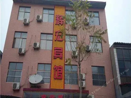 Huihong Hotel — фото 1