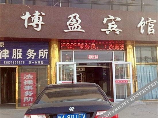 Хэншуй: Jizhou Boying Hotel