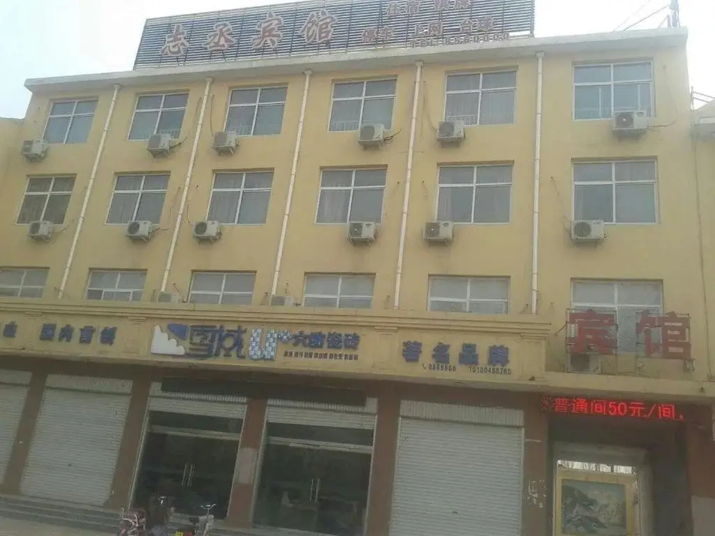 Хандань: Zhicheng Inn