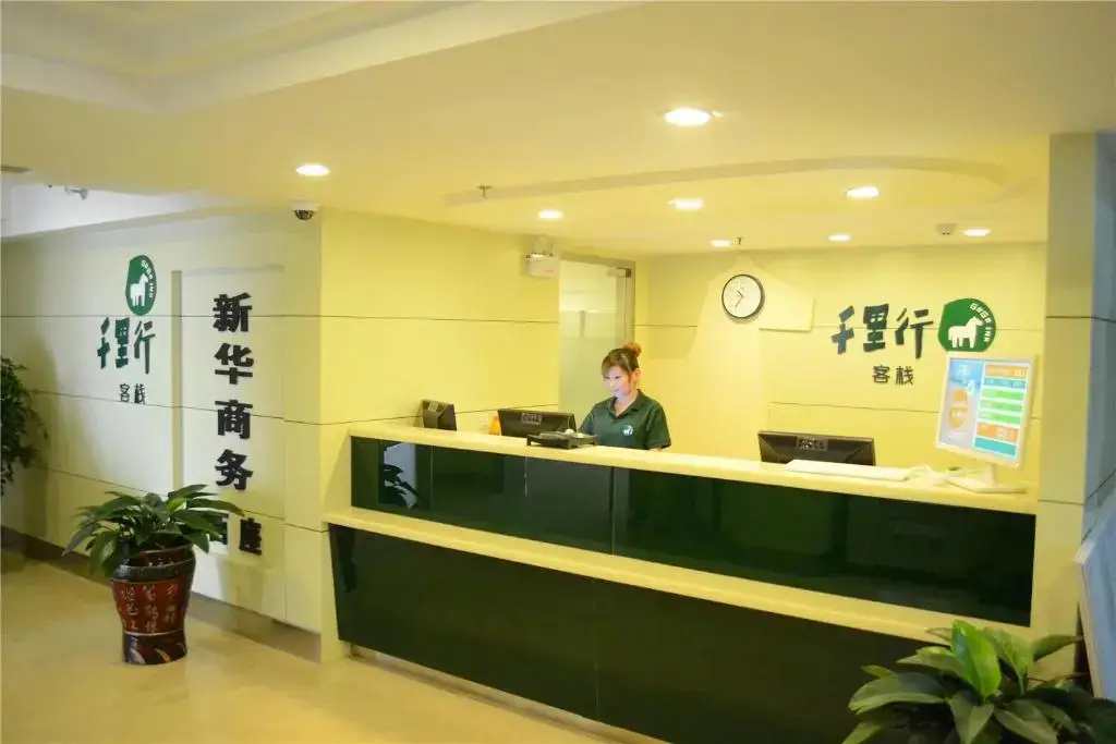 Шицзячжуан: Qian Li Xing Inn Xin Hua Ji Mao Branch