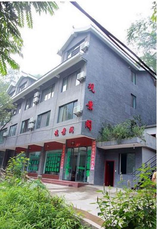 Emeishan View Pavilion Hotel — фото 1