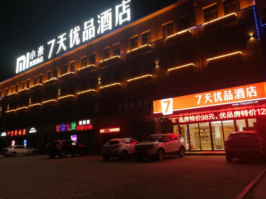 Аньян: 7 Days Premium·Anyang Tanyin Yuefei Temple Scenic Area