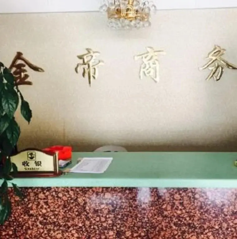 Синтай: Handan Jindi Hotel
