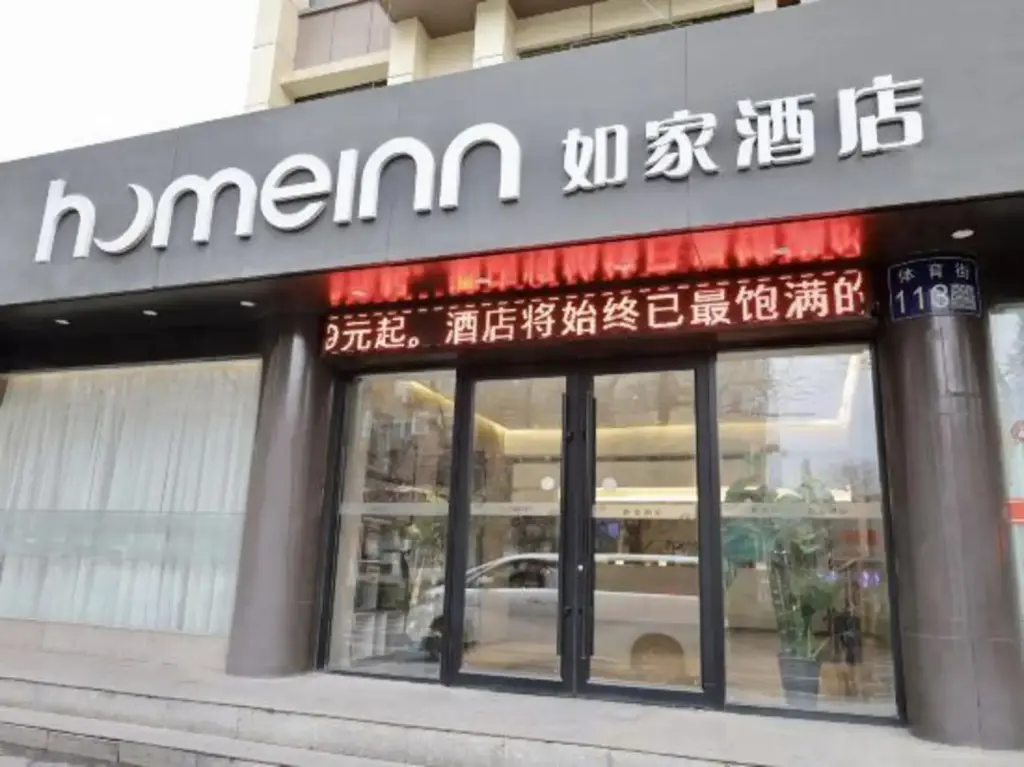 Ланьчжоу: Home Inn Lanzhou Qilihe Tiyuchang Branch