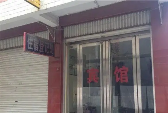 Хандань: Wu'an Deyilou Inn