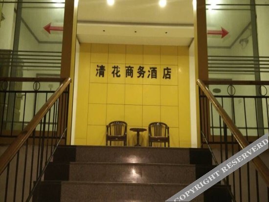 Qinghua Business Hotel — фото 1