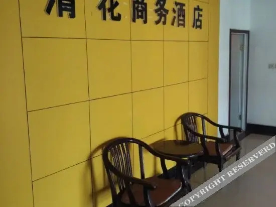 Синтай: Qinghua Business Hotel