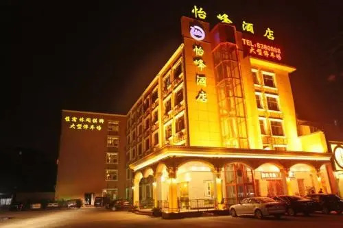 Цзюцзян: Jiujiang Yifeng Hotel