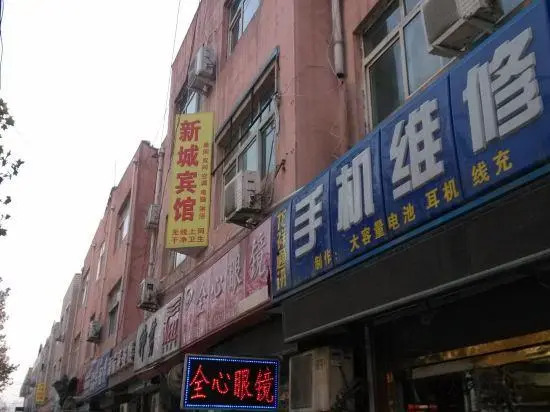Xincheng Inn — фото 1