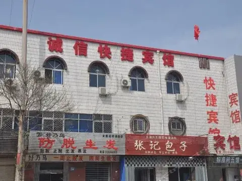 Chengxin Express Hotel No.2 Branch — фото 1