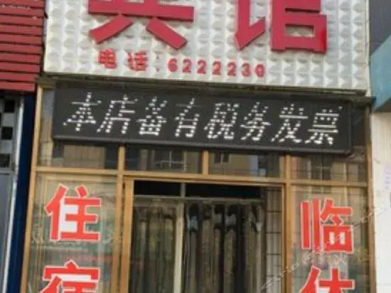 Баодин: Chengxin Express Hotel No1 Branch