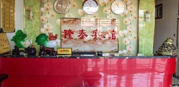 Таншань: Longtai Inn
