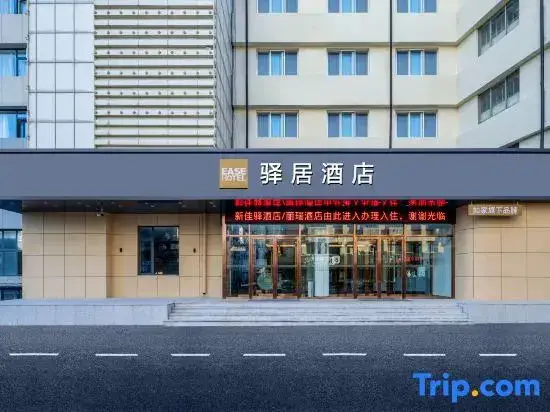 Grace Inn Yantai Railway Station — фото 1